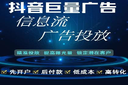 信息流市场推广策略解析